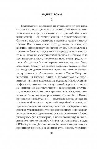 Все поправимо, если любишь фото книги 11