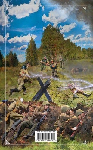 У обелиска фото книги 10