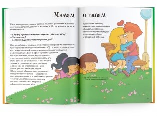 Детям об ЭТОМ. О том, откуда берутся дети, о девочках и мальчиках и о нашем теле фото книги 4