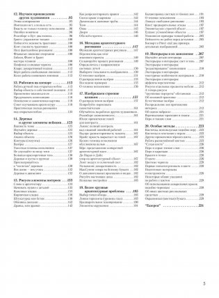 Работа пером и тушью фото книги 3