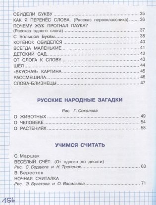 Подарок первокласснику фото книги 3