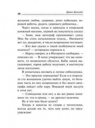 Я очень хочу жить. Мой личный опыт фото книги 10