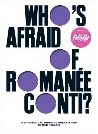 Who's Afraid of Romanee-Conti? A Shortcut to Drinking Great Wines фото книги