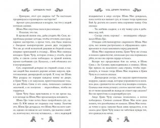 Ход дочери генерала (#2) фото книги 4