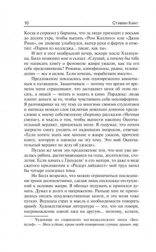 Пляска смерти фото книги 9