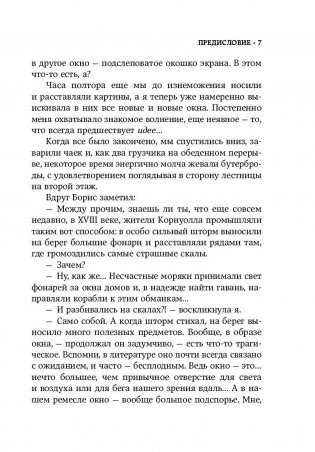 Крепче веселитесь! фото книги 8