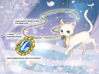 Апельсиновая кошка фото книги 2