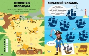 Веселые головоломки для мальчиков фото книги 4