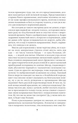 Замена объекта фото книги 6