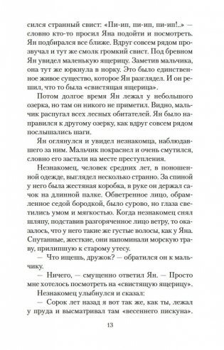 Маленькие дикари фото книги 13