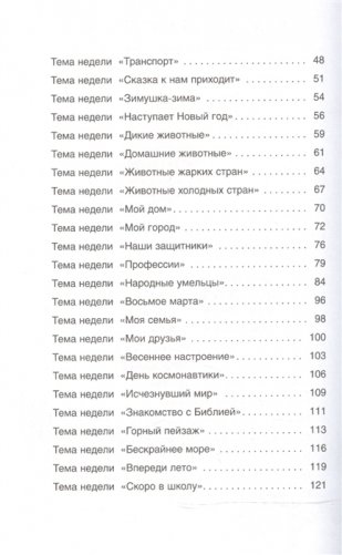 Детское творчество. Рисование с детьми 6-7 лет фото книги 3