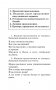 Полный курс русского языка. 1 класс фото книги маленькое 8