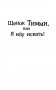 Щенок Тимми, или Я иду искать! фото книги маленькое 3