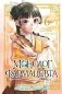 Монолог фармацевта. Т. 6: манга фото книги маленькое 2