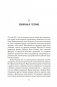 Моссад: Самые яркие и дерзкие операции израильской секретной службы фото книги маленькое 24