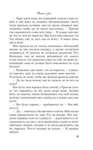 Только здесь фото книги 4