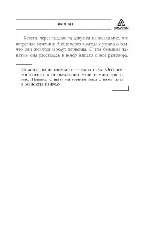 Узор женской силы фото книги 9