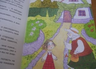 Малуся и Рогопед фото книги 4