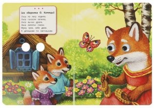 Мишка косолапый. Книжка с глазками фото книги 4