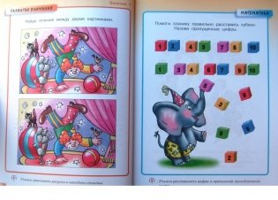 Грамотейка. Интеллектуальное развитие детей 5-6 лет фото книги 2