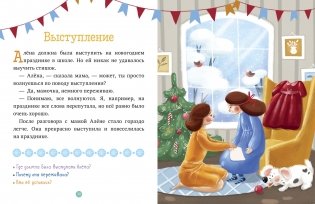 31 новогодняя история фото книги 5