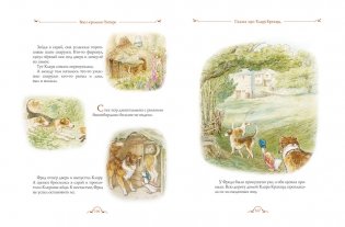 Все о Кролике Питере фото книги 3