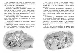 Приключения жёлтого чемоданчика фото книги 3