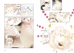 Случайное путешествие во времени фото книги 3