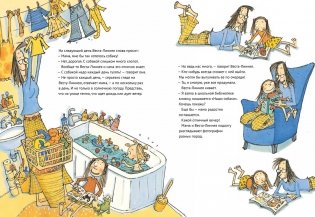 Веста-Линнея и ее собака фото книги 4