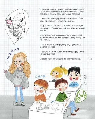 История, или Как узнать правду из того, что верно лишь наполовину фото книги 4