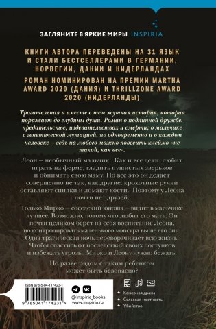 Зверь фото книги 3