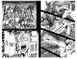 One-Punch Man. Книга 8 фото книги 4