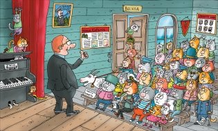 Украсть «Котобой»! или Полет на Луну фото книги 2