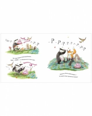 Чур, медведя не будить! фото книги 4