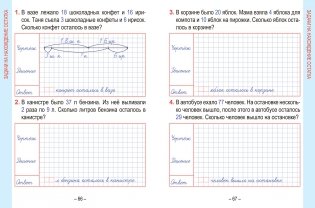 Математика. Развивающий тренажёр. 3 класс фото книги 10
