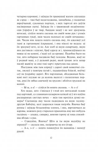 Знак бяды. Аповесць фото книги 9