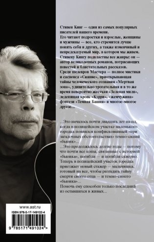 Почти как "бьюик" фото книги 2