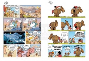 Мифята. Том 4. Посейдон, выйди вон! фото книги 3