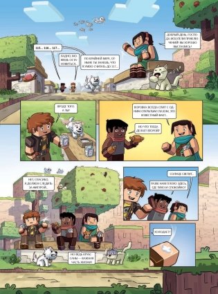 Фрижель и Флуффи. Замороженное королевство. Выпуск 4 фото книги 6