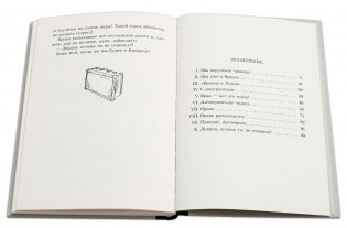 Мальчик Мотл в Европе фото книги 3