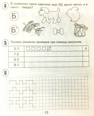 30 занятий для успешной подготовки к школе. 6 лет. Часть 2 фото книги 4