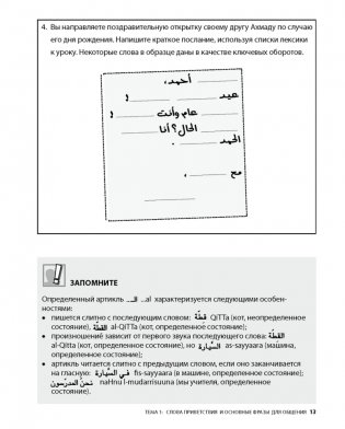 Арабский разговорный язык фото книги 11
