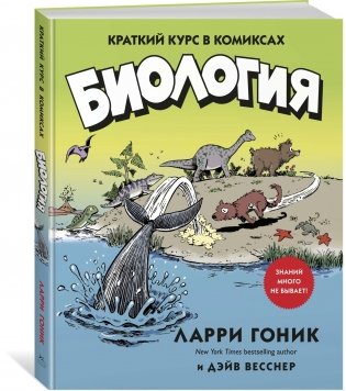 Лучший подарок отличнику. Сборный комплект из 4-х книг в коробе фото книги 10