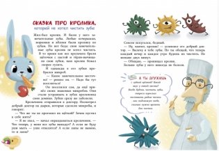 Комплект книг "Вкусняшки" (количество томов: 2) фото книги 8