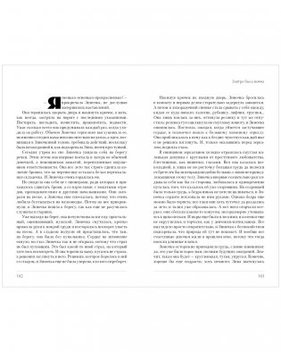 А зори здесь тихие. Завтра была война фото книги 4