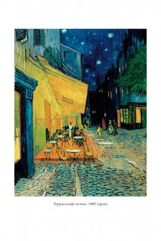 Мечтавший о солнце. Письма 1883–1890 годов фото книги 5