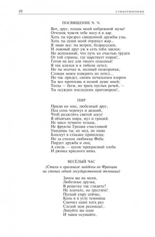 Полное собрание сочинений в одном томе фото книги 10