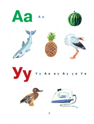 Букварь фото книги 3