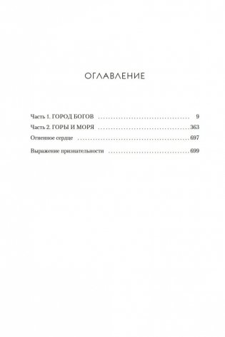 Башня рассвета фото книги 26