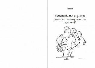 Родительство 2.0. Почему современные родители должны разбираться во всем? фото книги 3